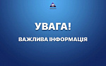 ПОПЕРЕДЖЕННЯ ВІД ТОВ «ООЕК» ПРО ПРИПИНЕННЯ.ЕЛЕКТРОЖИВЛЕННЯ